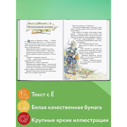 Книга "Книги для внеклассного чтения. Сказки по телефону", Джанни Родари - 4