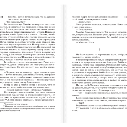 Книга "Томминокеры", Стивен Кинг - 8