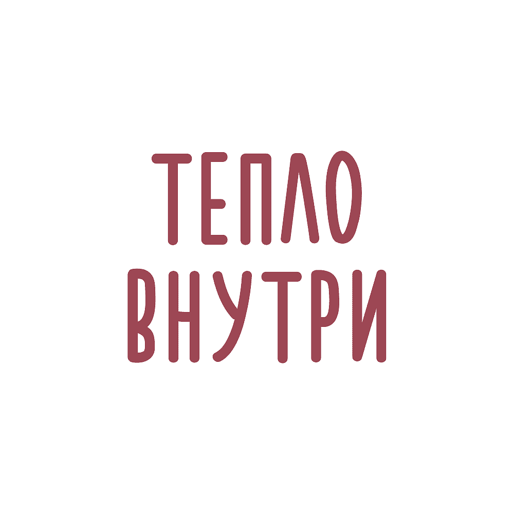 Кружка "Тепло внутри", фарфор. кост., 400 мл., белый - 6
