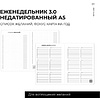 Еженедельник недатированный "MyPPlanner 3.0 Creative", А5, 240 страниц, темно-серый - 4