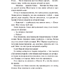 Книга "Пекарня «Пряничный домик»" (#5), Лори Гилмор - 7