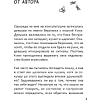 Книга "Я тебя пониМЯУ. Как понять язык кошки", Анна Орлова - 3