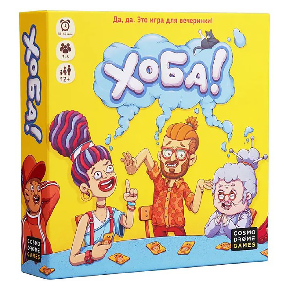 Игра настольная "Хоба!"