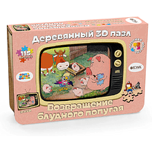 Пазл 3D "Союзмультфильм: Возвращение блудного попугая", 115 элементов, дерево, мини