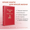 Книга "Книжный вор", Маркус Зусак - 3