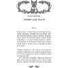 Книга "Два лика Новогодья", Ника Веймар, Эмили Ли, Лина Смит и др. - 5