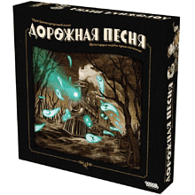 Игра настольная "Дорожная песня"