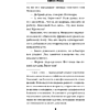 Книга "Комната правды (формат клатчбук)", Синъитиро Юки - 15