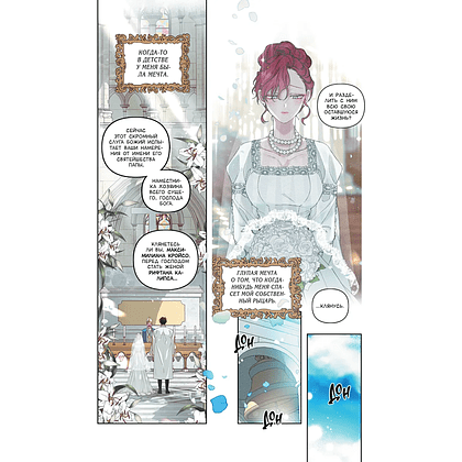 Книга "Под дубом. Том 1. Манхва", Суджи Ким - 8