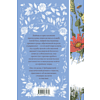 Книга "Элегантная классика. Тэсс из рода д'Эрбервиллей", Гарди Т.  - 2