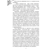 Книга "Любовь со вкусом лета" (сборник), Сильвия Лайм, Сана Эванс, Настя Ненастьева, Камила Соколова, Анна Рыжак - 7