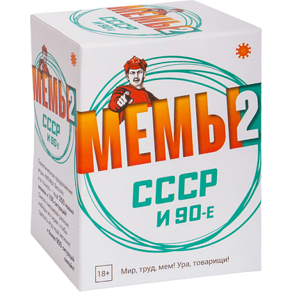 Игра настольная "Мемы-2: СССР и 90-е"