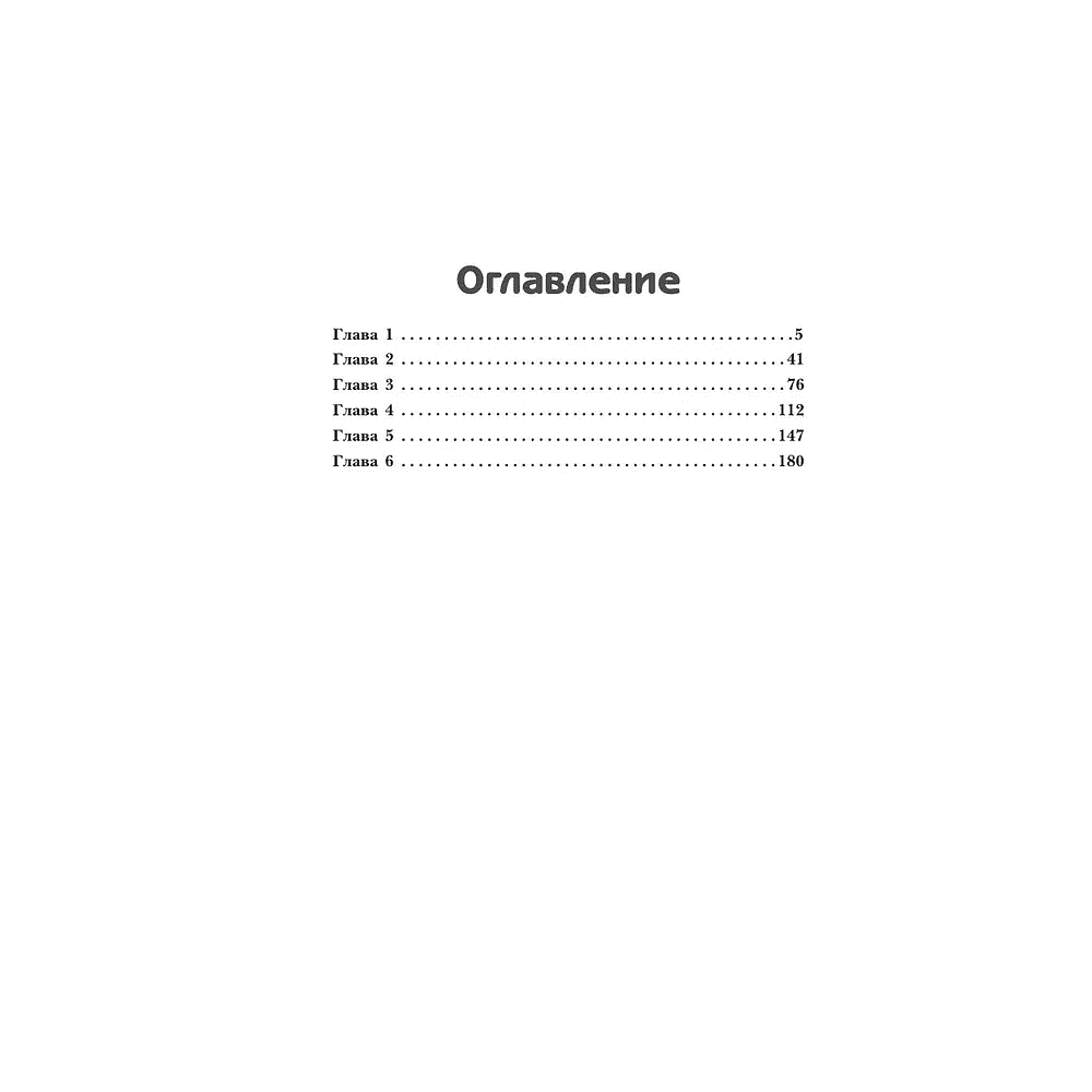 Книга "Пирожки со вкусом преступления", Селия Брук - 3