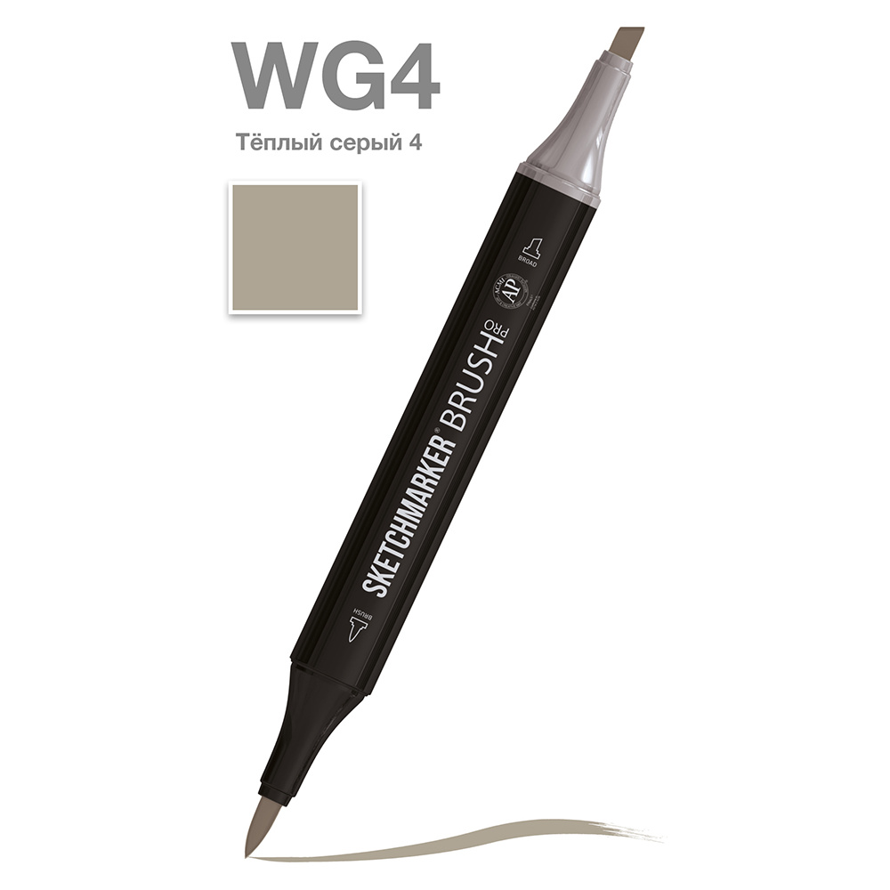 Маркер перманентный двусторонний "Sketchmarker Brush", WG4 теплый серый 4
