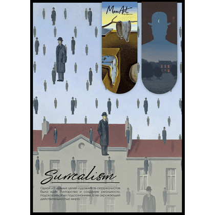 Открытка дизайнерская "Surrealism" с магнитными закладками (2 шт.) 