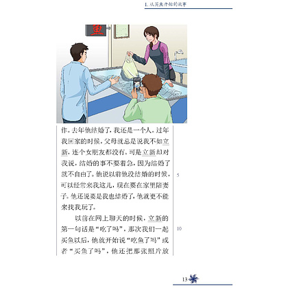 Книга на китайском языке  Ли Яньфэн "Ослепительная красота. Уровень 4", Ли Яньфэн - 5