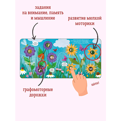 Книга "Занимательные пупырышки для девочек" - 3