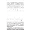 Книга "Доказательная психосоматика. Факты и научный подход", Кармацкий Т. - 5