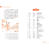 Книга на китайском языке "Разрисованная кожа. Уровень 3", Се Цинь  - 3