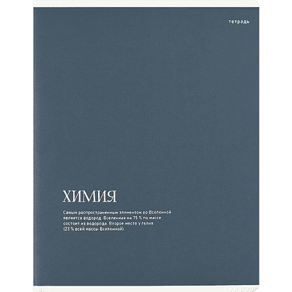 Тетрадь предметная "Интересные факты", А5, 48 листов, клетка, линейка, черный, 15 шт/упак - 4