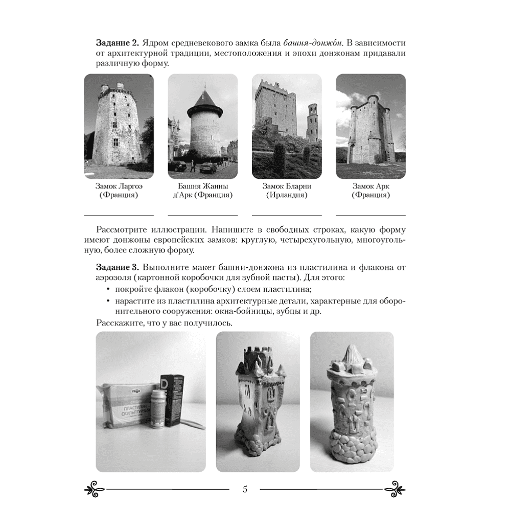 Книга "Искусство. 8 класс. Практикум", Колбышева С.И., Захарина Ю.Ю. - 3