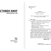 Книга "Лавка дурных снов", Стивен Кинг - 3