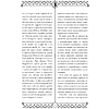 Книга "Государь = Il Principe" на 2 языках, Никколо Макиавелли - 10