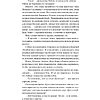 Книга "Пекарня «Пряничный домик»" (#5), Лори Гилмор - 4
