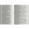 Книга "Когда мы перестали понимать мир", Лабатут Бенхамин - 5