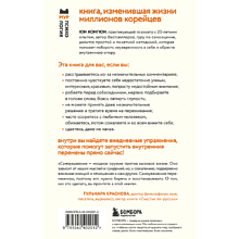 Книга "Мур-психология. Самоуважение. 33 урока уверенности в себе", Хонгюн Юн