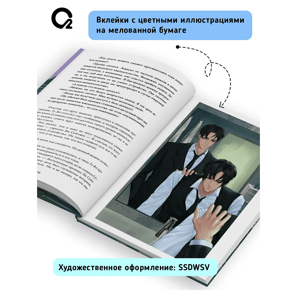 Книга "Первоклассный адвокат. Том 3", Му Сули - 6