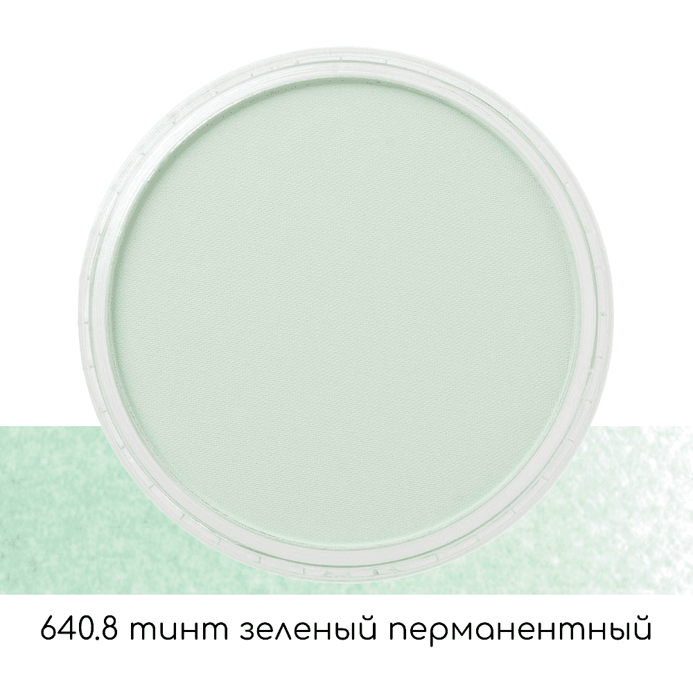 Ультрамягкая пастель "PanPastel", 640.8 тинт зеленый перманентный - 2