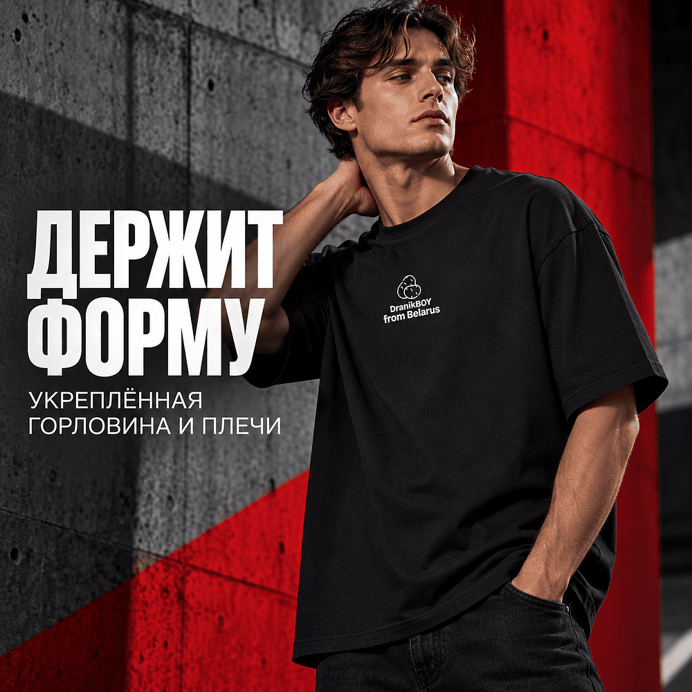 Футболка унисекс "Libra. DranikBOY from Belarus", M-L, хлопок, оверсайз, черный - 3