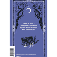 Книга на английском языке "Wuthering Heights. Вечные истории в оригинале", Эмили Бронте