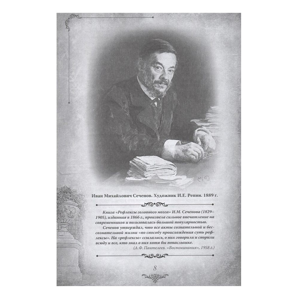 Книга "Анна Каренина" (коллек. издание), Лев Толстой - 4