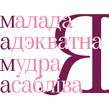 Кружка "Мама-Я", керамика, 450 мл, белый, розовый - 2