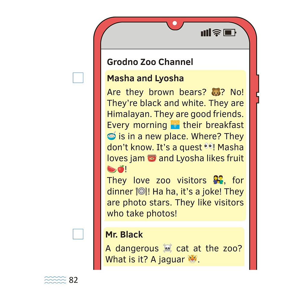 Книга "Английский язык. 1-4 кл. Читаем о Беларуси", Седунова Н.М., Морозова О.А., Сухаревская О.В. - 12