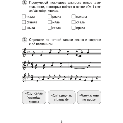 Музыка. 4 класс. Тесты, Ковалив В.В., Аверсэв - 4