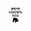 Кружка с пробковой подставкой "Время сделать ход конем", 330 мл, керамика, глянцевый, белый - 2