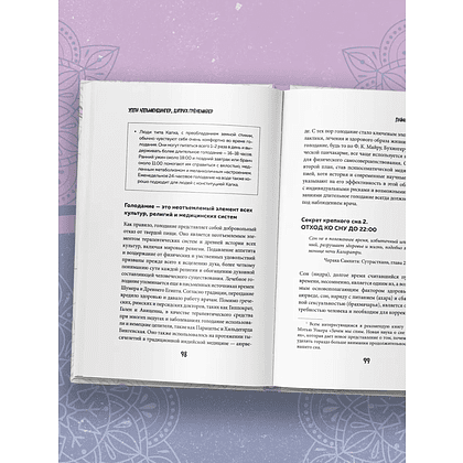 Книга "Аюрведа для начинающих. Комплексный подход к здоровью: питание, йога, медитации, массаж и фитотерапия", Дитрих Грёнемайер, Улли Алльмендингер - 3