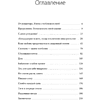 Книга "Тепло светлячков. О маленьких чудесах, что делают жизнь полной", Юйцзян Цзинь - 4