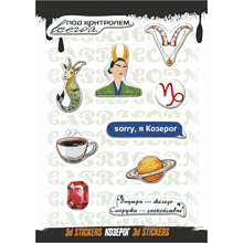 Набор наклеек объемных "Козерог", А6, 1 лист, 10 шт
