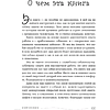 Книга "Гладь, люби, хвали. Нескучное руководство по воспитанию собаки", новое оформление 2026, Анастасия Бобкова, Надежда Пигарева, Екатерина Пронина - 9