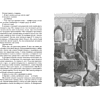 Книга "О чем молчит река", Изабель Ибаньез - 9