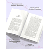 Книга "Спросите у бабушки Сидзуки", Ситири Накаяма - 6