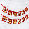Гирлянда бумажная "С Новым Годом!", 2 м, красный, золотой - 4