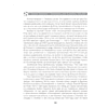 Книга "Чемпионаты мира по футболу: 1930-2026", Георгий Черданцев - 7