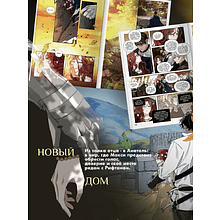 Книга "Под дубом. Том 1. Манхва", Суджи Ким