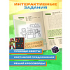 Книга "Английский в Minecraft. Учим язык с любимой игрой", Аника Брейн - 6