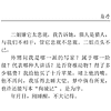 Книга на китайском языке "Mao Cheng Ji = Записки о Кошачьем городе", Лао Шэ - 5